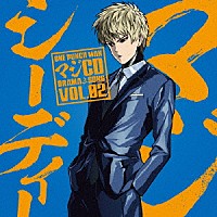 （ドラマＣＤ）「 ＯＮＥ　ＰＵＮＣＨ　ＭＡＮ　マジＣＤ　ＤＲＡＭＡ　＆　ＳＯＮＧ　ＶＯＬ．０２」