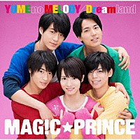 ＭＡＧ！Ｃ☆ＰＲＩＮＣＥ「 ＹＵＭＥ　ｎｏ　ＭＥＬＯＤＹ／Ｄｒｅａｍｌａｎｄ」