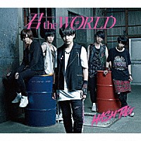 ＃ＨＡＳＨ　ＴＡＧ「 君　ｔｈｅ　ＷＯＲＬＤ」