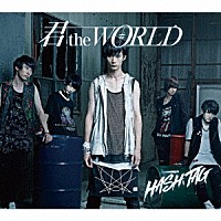 ＃ＨＡＳＨ　ＴＡＧ「 君　ｔｈｅ　ＷＯＲＬＤ」