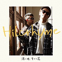 Ｈｉｌｃｒｈｙｍｅ「 涙の種、幸せの花」