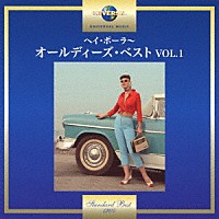 （Ｖ．Ａ．）「 ヘイ・ポーラ～オールディーズ・ベスト　ＶＯＬ．１」