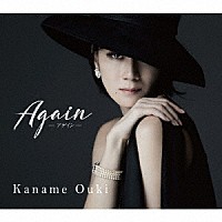 凰稀かなめ「 Ａｇａｉｎ－アゲイン－」