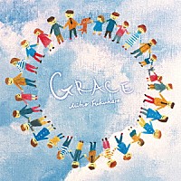 福原美穂「 ＧＲＡＣＥ」