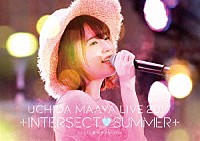 内田真礼「 ＬＩＶＥ　２０１７　＋ＩＮＴＥＲＳＥＣＴ□ＳＵＭＭＥＲ＋」