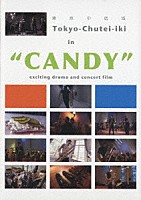 Ｔｏｋｙｏ－Ｃｈｕｔｅｉ－ｉｋｉ「 ＣＡＮＤＹ」