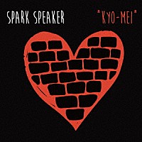ＳＰＡＲＫ　ＳＰＥＡＫＥＲ「 “ＫＹＯ－ＭＥＩ”」