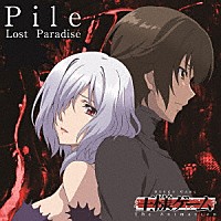 Ｐｉｌｅ「 Ｌｏｓｔ　Ｐａｒａｄｉｓｅ」