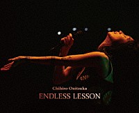 鬼束ちひろ「 ＥＮＤＬＥＳＳ　ＬＥＳＳＯＮ」