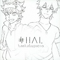 感覚ピエロ「 ＃ＨＡＬ」