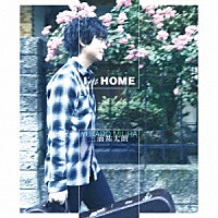 三浦祐太朗「 Ｉ’ｍ　ＨＯＭＥ　－Ｄｅｌｕｘｅ　Ｅｄｉｔｉｏｎ－」