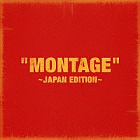 Ｂｌｏｃｋ　Ｂ「 “ＭＯＮＴＡＧＥ”　～ＪＡＰＡＮ　ＥＤＩＴＩＯＮ～」