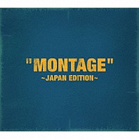 Ｂｌｏｃｋ　Ｂ「 “ＭＯＮＴＡＧＥ”　～ＪＡＰＡＮ　ＥＤＩＴＩＯＮ～」