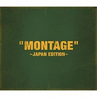 Ｂｌｏｃｋ　Ｂ「 “ＭＯＮＴＡＧＥ”　～ＪＡＰＡＮ　ＥＤＩＴＩＯＮ～」