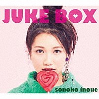 井上苑子「 ＪＵＫＥ　ＢＯＸ」