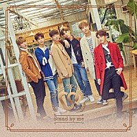 ＳＮＵＰＥＲ「 Ｓｔａｎｄ　ｂｙ　ｍｅ」