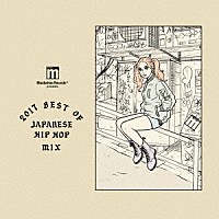 （Ｖ．Ａ．）「 Ｍａｎｈａｔｔａｎ　Ｒｅｃｏｒｄｓ　ｐｒｅｓｅｎｔｓ　２０１７　ＢＥＳＴ　ＯＦ　ＪＡＰＡＮＥＳＥ　ＨＩＰ　ＨＯＰ　ＭＩＸ」