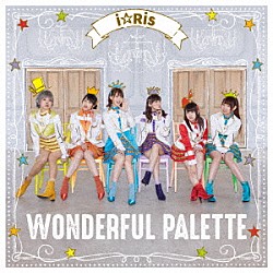 ｉ☆Ｒｉｓ「ＷＯＮＤＥＲＦＵＬ　ＰＡＬＥＴＴＥ」