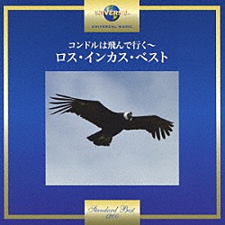 ロス・インカス「コンドルは飛んで行く～ロス・インカス・ベスト」