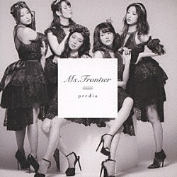 ｐｒｅｄｉａ「Ｍｓ．Ｆｒｏｎｔｉｅｒ」