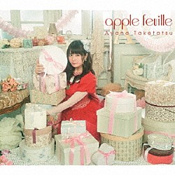 竹達彩奈「ａｐｐｌｅ　ｆｅｕｉｌｌｅ」