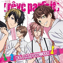 ［ｒｅｖｅ　ｐａｒｆａｉｔ］「ｐ．ｓ．　ｉ　ｈａｔｅ　ｙｏｕ□ｘｘｘ」