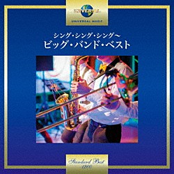 （Ｖ．Ａ．） ベニー・グッドマン カウント・ベイシー・オーケストラ グレン・ミラー・オーケストラ ミシェル・ルグラン カウント・ベイシー デューク・エリントン レスター・ヤング「シング・シング・シング～ビッグ・バンド・ベスト」