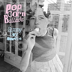 Ｓｕｎｎｙ　Ｄａｙ　Ｓｅｒｖｉｃｅ「Ｐｏｐｃｏｒｎ　Ｂａｌｌａｄｓ」