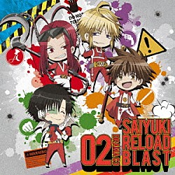 （ドラマＣＤ） 関俊彦 保志総一朗 平田広明 石田彰 草尾毅 野瀬育二 三瓶雄樹「ＴＶアニメ「最遊記ＲＥＬＯＡＤ　ＢＬＡＳＴ」ドラマＣＤ　第２巻」