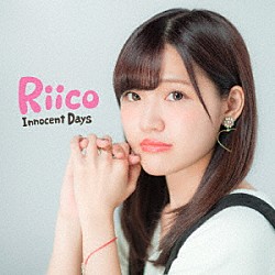 Ｒｉｉｃｏ「Ｉｎｎｏｃｅｎｔ　Ｄａｙｓ」