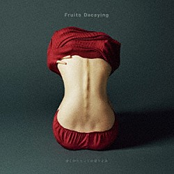 ぼくのりりっくのぼうよみ「Ｆｒｕｉｔｓ　Ｄｅｃａｙｉｎｇ」