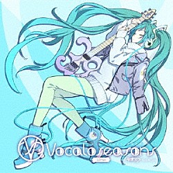 （Ｖ．Ａ．） 初音ミク ＧＵＭＩ 鏡音リン 初音ミク、鏡音リン、鏡音レン、巡音ルカ、ＫＡＩＴＯ、ＭＥＩＫＯ、ＧＵＭＩ、神威がくぽ、ＩＡ、ＭＡＹＵ 巡音ルカ ＫＡＩＴＯ 鏡音レン「ＥＸＩＴ　ＴＵＮＥＳ　ＰＲＥＳＥＮＴＳ　Ｖｏｃａｌｏｓｅａｓｏｎｓ　ｆｅａｔ．初音ミク　Ｗｉｎｔｅｒ」