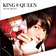 羽多野渉「ＫＩＮＧ　＆　ＱＵＥＥＮ」