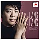 Ｌａｎｇ　Ｌａｎｇ パーヴォ・ヤルヴィ「ロマンス～究極のピアノ名演集」