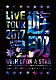 遊助「ＬＩＶＥ　ＴＯＵＲ　２０１７　遊助祭「星」～あの‥星に願いを込めたんですケド。～」