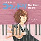 （オリジナル・サウンドトラック） 清塚信也 木村秀彬「ＴＢＳ系　金曜ドラマ　コウノドリ　Ｔｈｅ　Ｂｅｓｔ　Ｔｒａｃｋｓ」