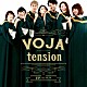 ＶＯＪＡ－ｔｅｎｓｉｏｎ「ＵＰ！！！！！！！」