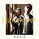 Ｈｉｌｃｒｈｙｍｅ「涙の種、幸せの花」