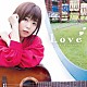 井口裕香「Ｌｏｖｅ」