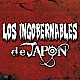 （スポーツ曲）「ＬＯＳ　ＩＮＧＯＢＥＲＮＡＢＬＥＳ　ｄｅ　ＪＡＰＯＮ」