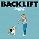 ＢＡＣＫ　ＬＩＦＴ「Ｓｅｅｄｉｎｇ」