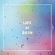 鈴木このみ「ＬＩＦＥ　ｏｆ　ＤＡＳＨ」