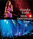 Ｓｈｉｚｕｋａ　Ｋｕｄｏ「Ｓｈｉｚｕｋａ　Ｋｕｄｏ　３０ｔｈ　Ａｎｎｉｖｅｒｓａｒｙ　Ｌｉｖｅ　凛」