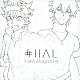 感覚ピエロ「＃ＨＡＬ」