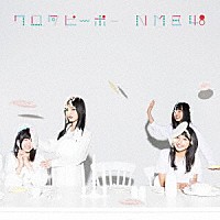 ＮＭＢ４８「 ワロタピーポー」