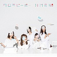 ＮＭＢ４８「 ワロタピーポー」