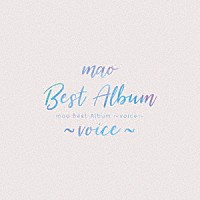 ｍａｏ「 ｍａｏ　Ｂｅｓｔ　Ａｌｂｕｍ　～ｖｏｉｃｅ～」