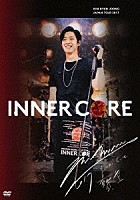 キム・ヒョンジュン「 ＫＩＭ　ＨＹＵＮ　ＪＯＯＮＧ　ＪＡＰＡＮ　ＴＯＵＲ　２０１７　“ＩＮＮＥＲ　ＣＯＲＥ”」