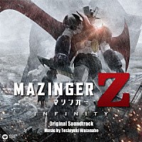 （オリジナル・サウンドトラック）「 マジンガーＺ　／　ＩＮＦＩＮＩＴＹ」