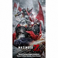 （オリジナル・サウンドトラック）「 マジンガーＺ　／　ＩＮＦＩＮＩＴＹ」